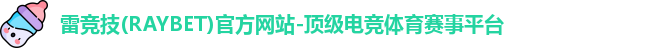 雷竞技